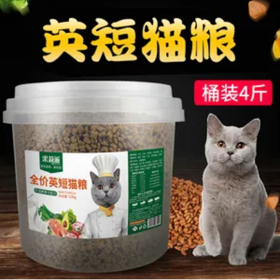 蓝猫喜欢什么猫粮？怎么给蓝猫选择合适的猫粮